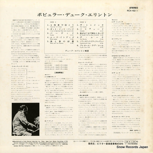 RCA-6211 back cover