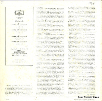 MG2382 back cover
