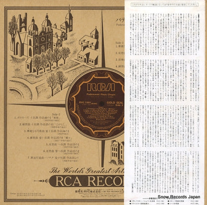RVC-1581(M) back cover