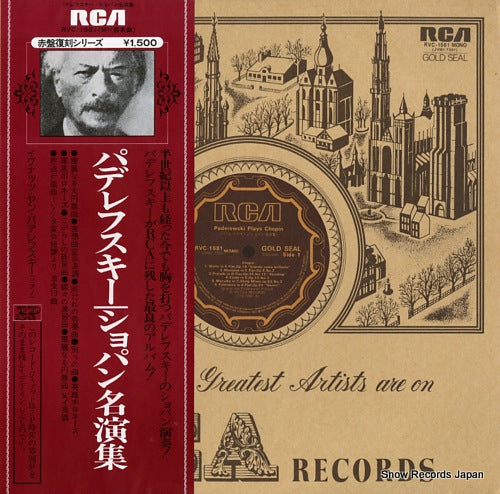 RVC-1581(M) front cover