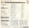 7PL-14 back cover