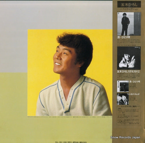 NCL-1003 back cover
