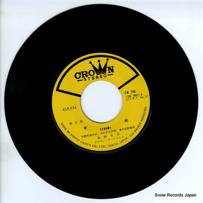 CW-708 disc