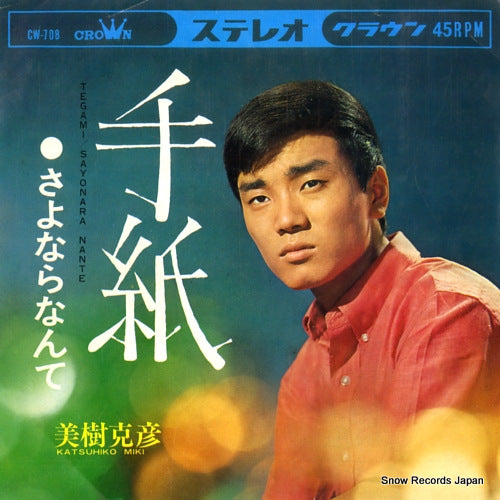 CW-708 front cover