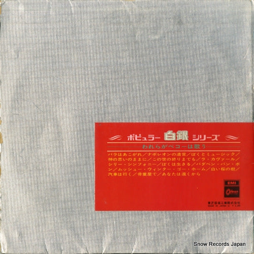 OP-9545 back cover