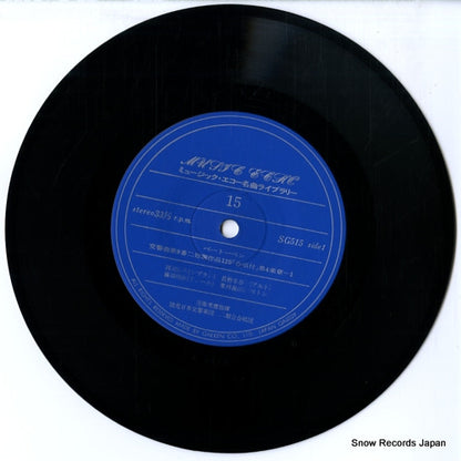 SG515 disc