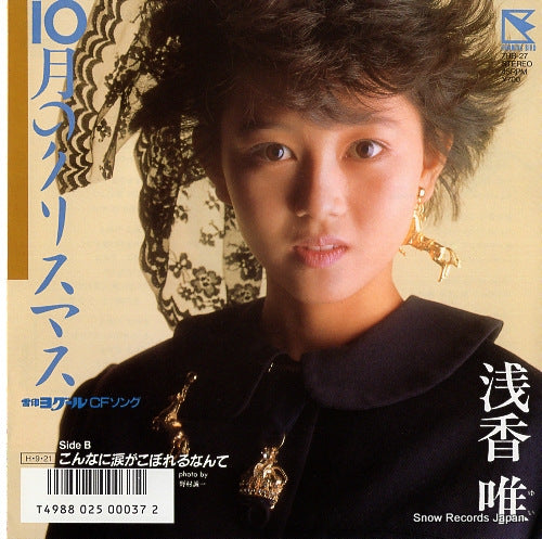 7HB-27 front cover