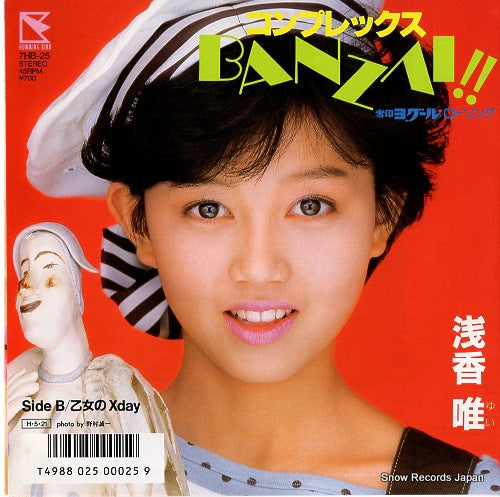 7HB-25 front cover
