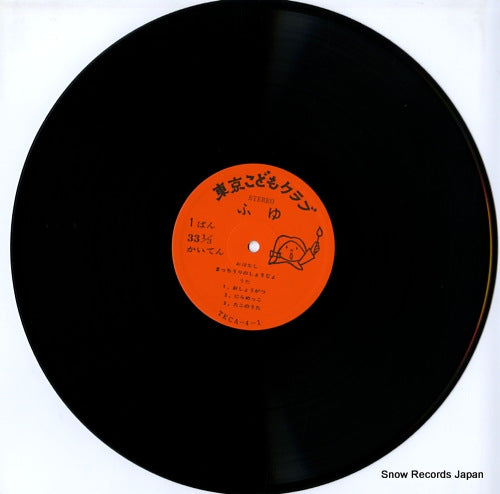 TKCA-4 disc