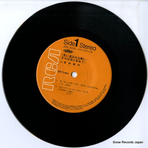 JRD-3026 disc