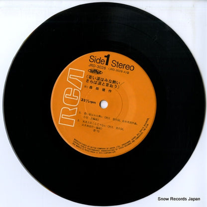 JRD-3026 disc