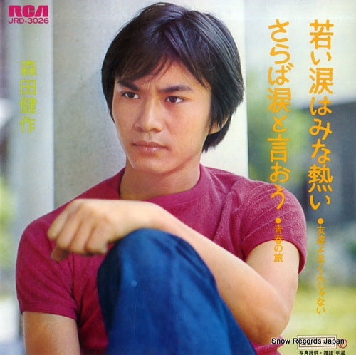 JRD-3026 front cover