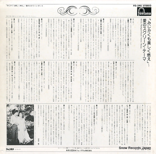 FG-290 back cover