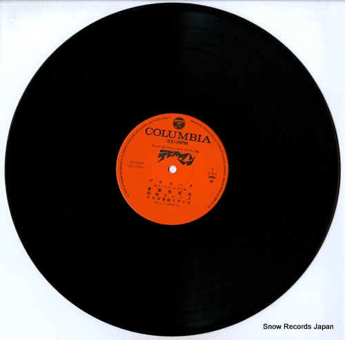 CS-7098 disc