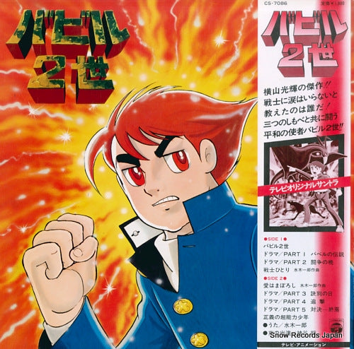 CS-7086 front cover