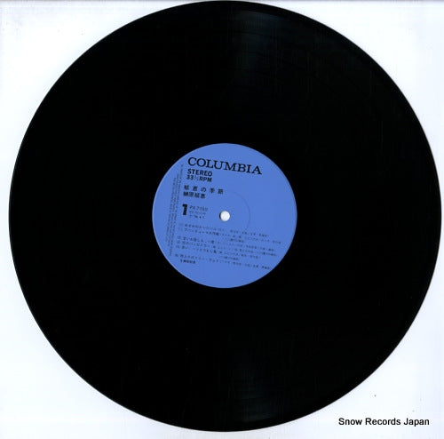 PX-7050 disc
