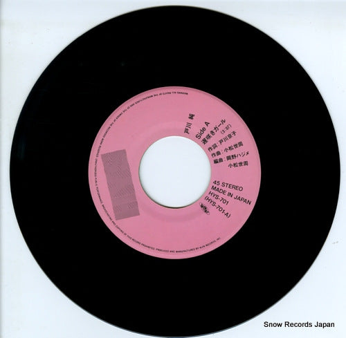 HYS-701 disc