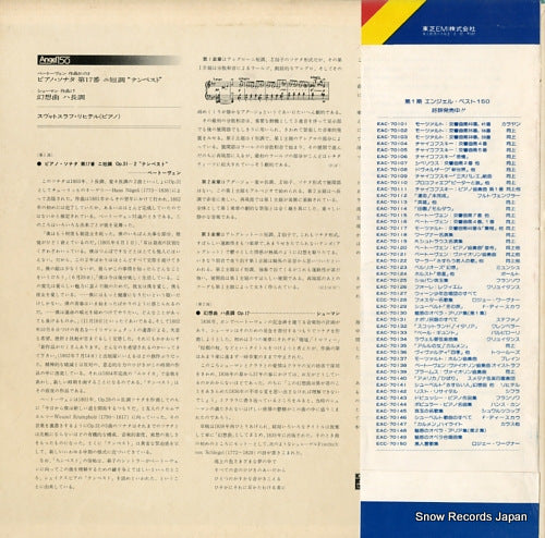EAC-70215 back cover