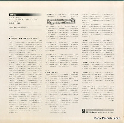 EAC-70215 back cover