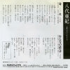 7AC0043 back cover