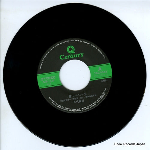 7AC0043 disc
