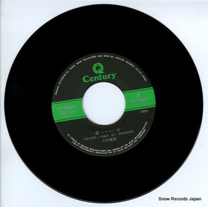 7AC0043 disc