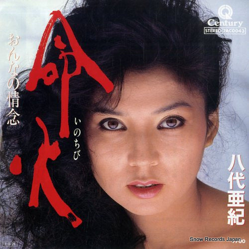 7AC0043 front cover