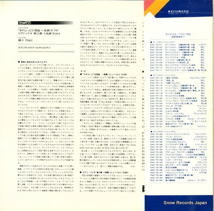 EAC-70141 back cover