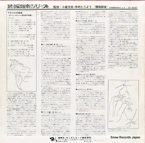 GT-5027 back cover