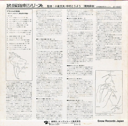 GT-5027 back cover