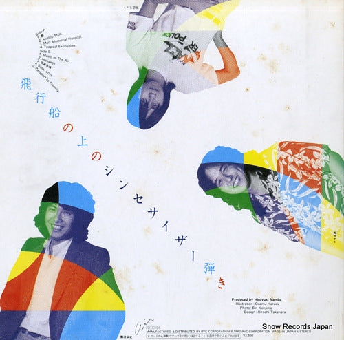 RAL-8802 back cover