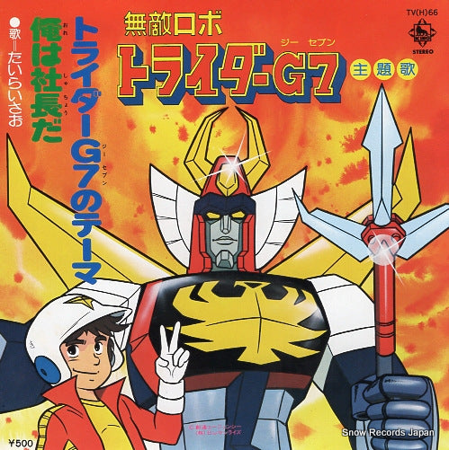 TV(H)66 front cover