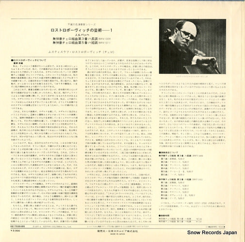 OZ-7528-BS back cover