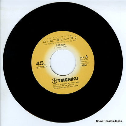 RS-358 disc