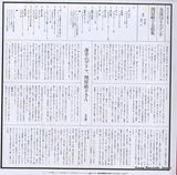 SJX-1080-M back cover