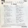 RVS-517 back cover