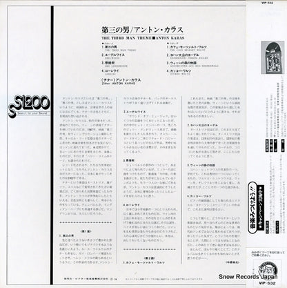 VIP-532 back cover