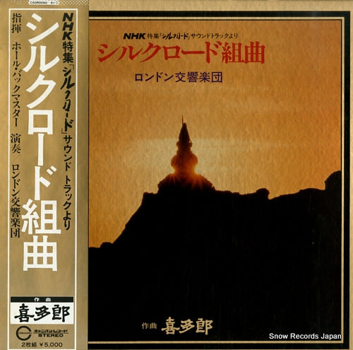 C50R0060 front cover