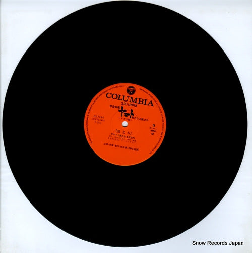CS-7144 disc