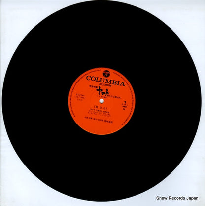 CS-7144 disc