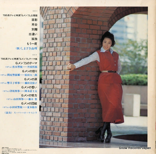 JDX-7074 back cover