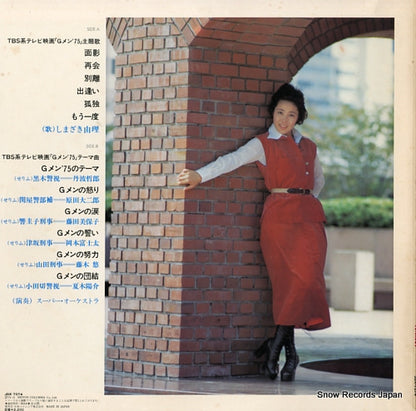 JDX-7074 back cover