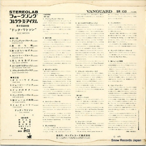SR135 back cover