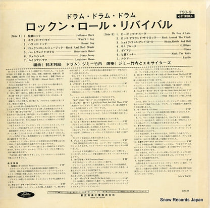 TSD-9 back cover