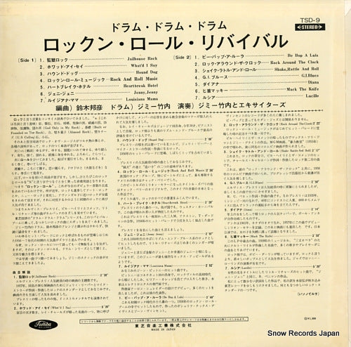 TSD-9 back cover