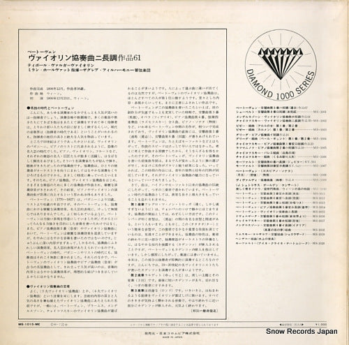 MS-1015-ME back cover