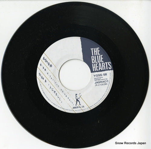 YGSS-58 disc