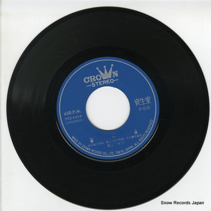 PRS-445 disc