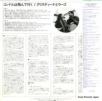 EVER-11 back cover
