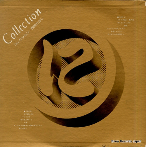SF-10049 back cover